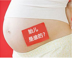 福州胎儿亲子鉴定对健康有影响吗？ 